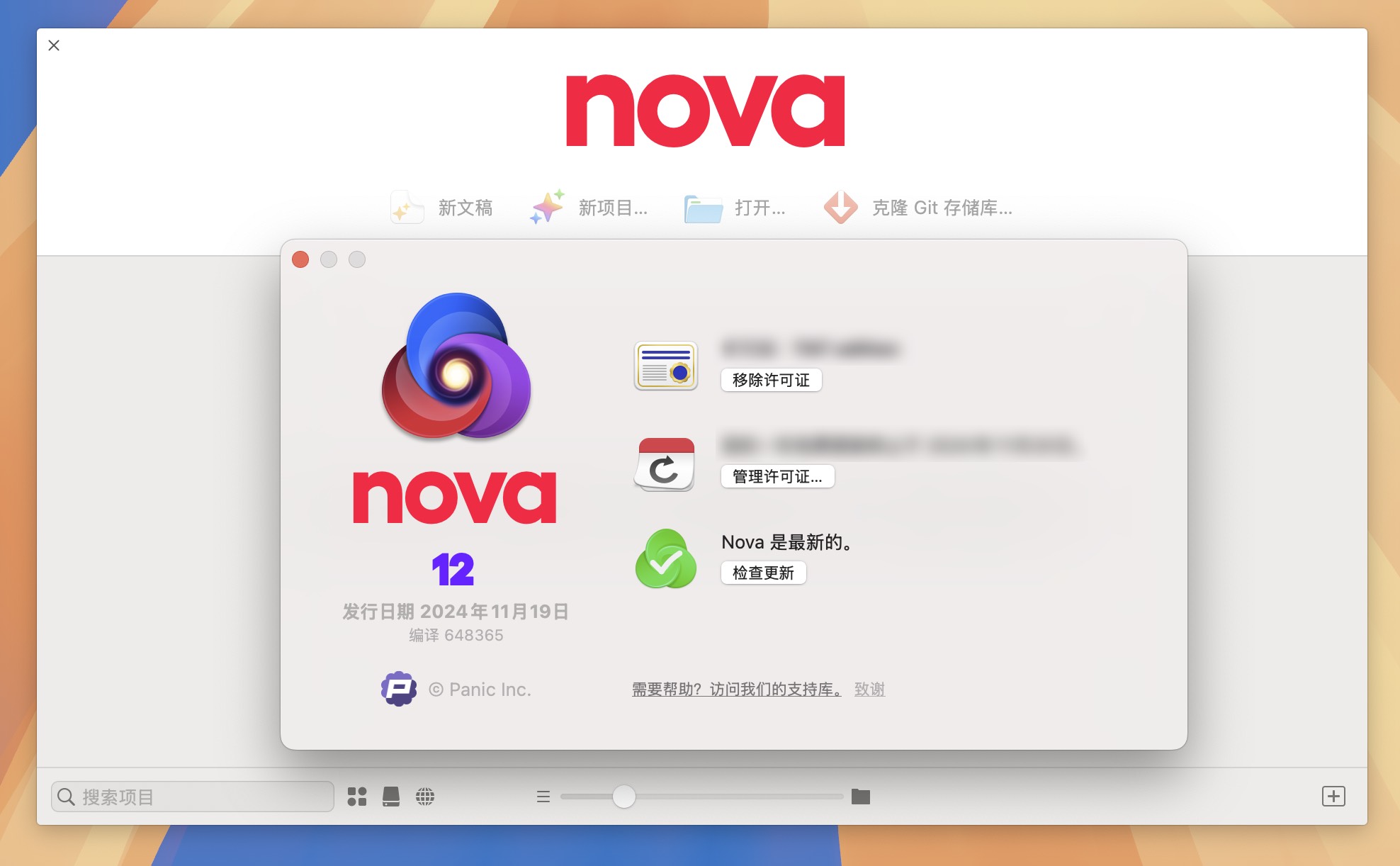 Nova for Mac v12.0 强大的代码编辑器 免激活下载-1