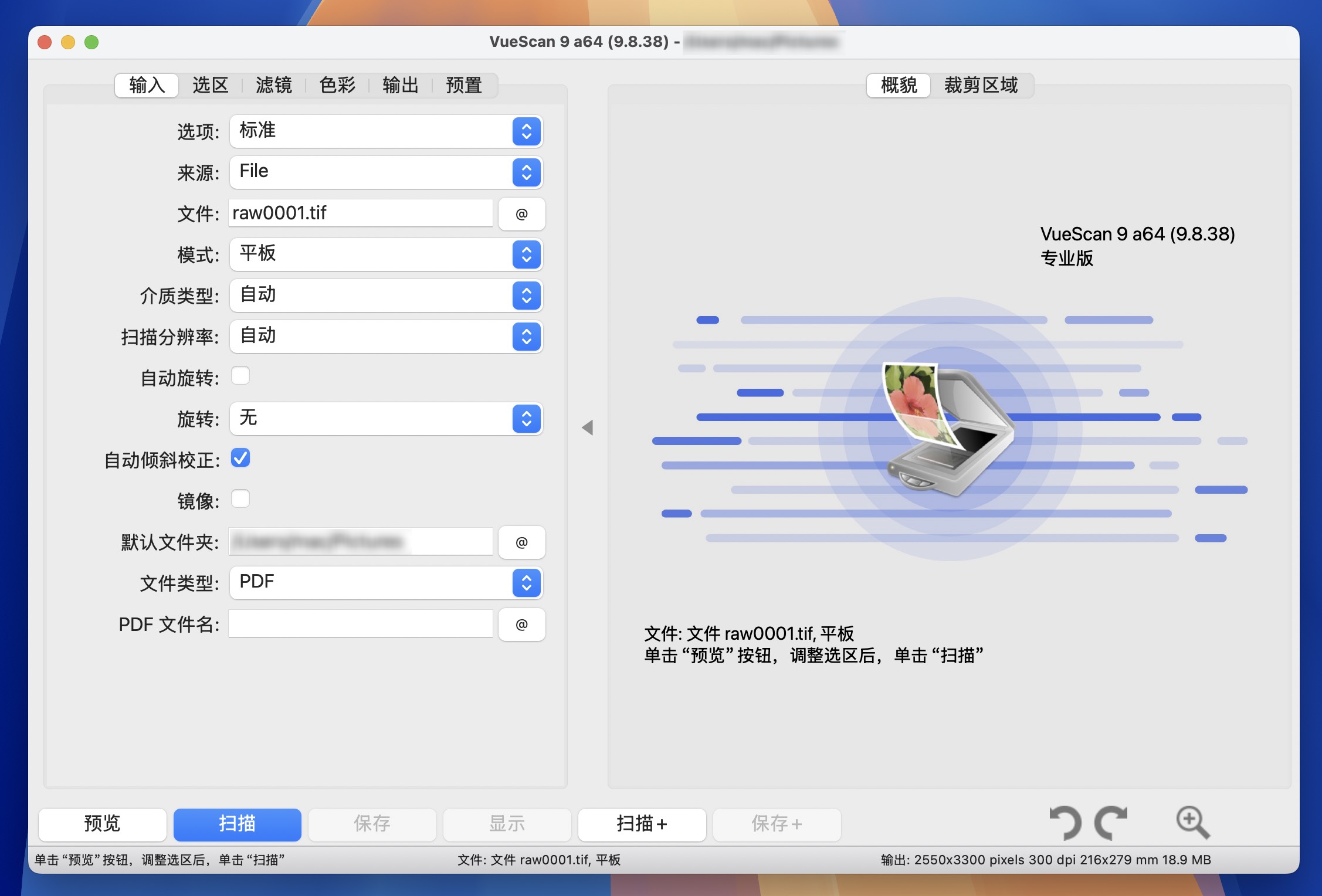 VueScan for Mac v9.8.38 万能扫描仪驱动程序 免激活下载-1