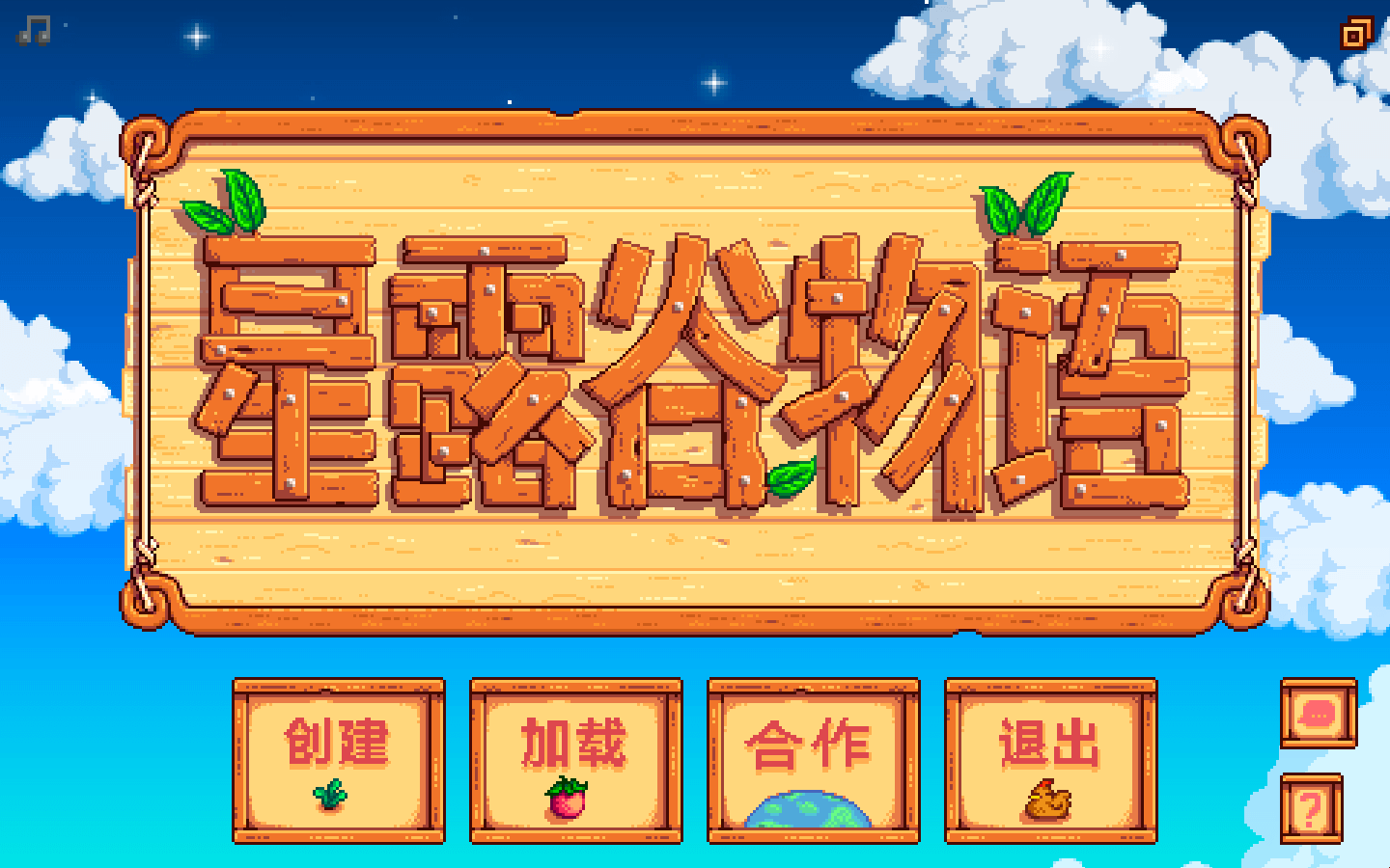 星露谷物语 Stardew Valley for Mac v1.6.3.24087 中文原生版-1