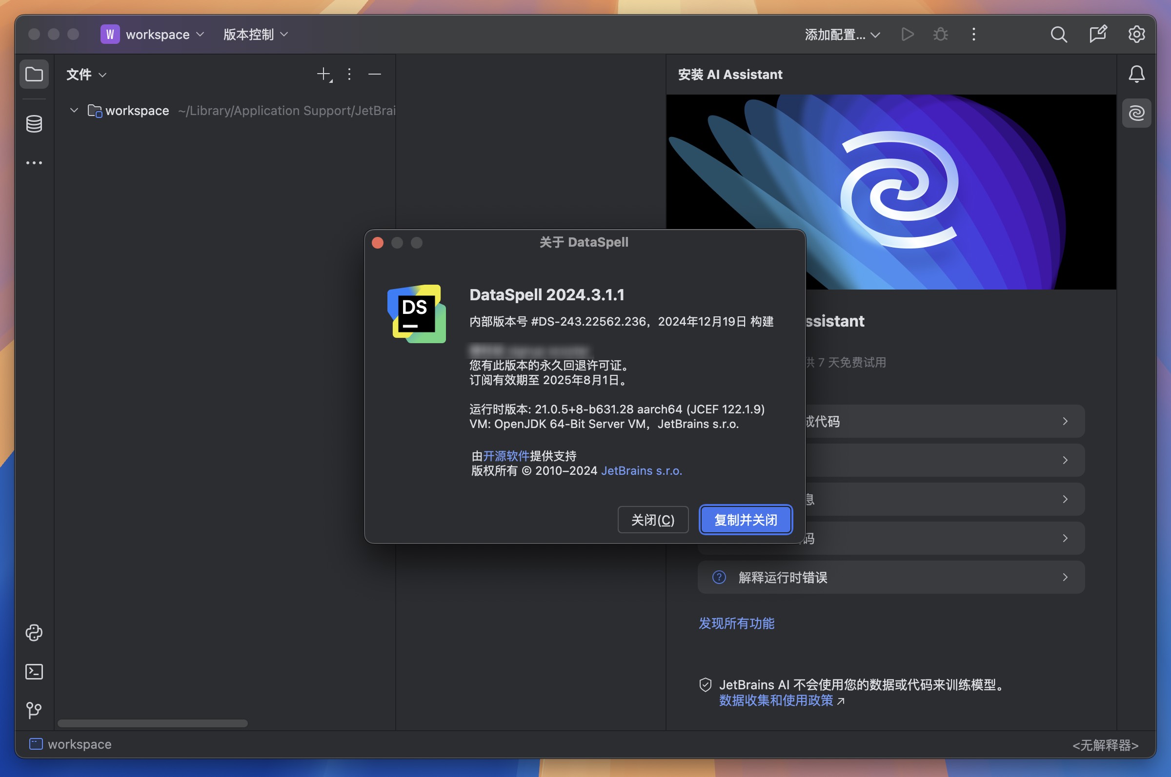 DataSpell for Mac v2024.3.1.1 数据科学和机器学习开发工具 免激活下载-1