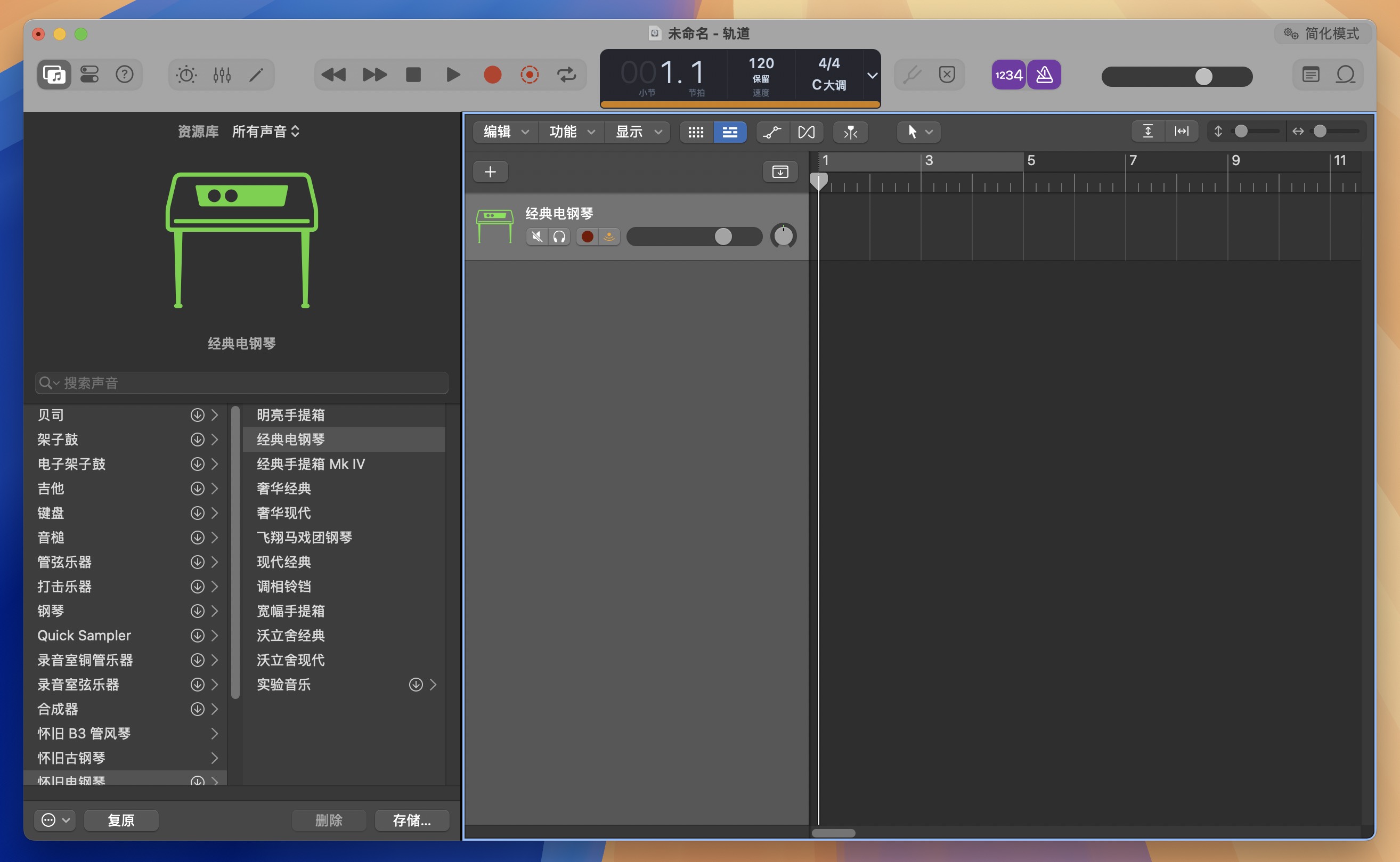 Logic Pro for Mac v11.1.1 mac苹果版音乐创作软件 免激活下载-1