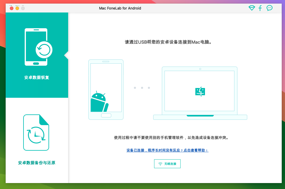 Fonelab for Android for Mac v5.0.36 Android数据恢复软件 免激活下载-1