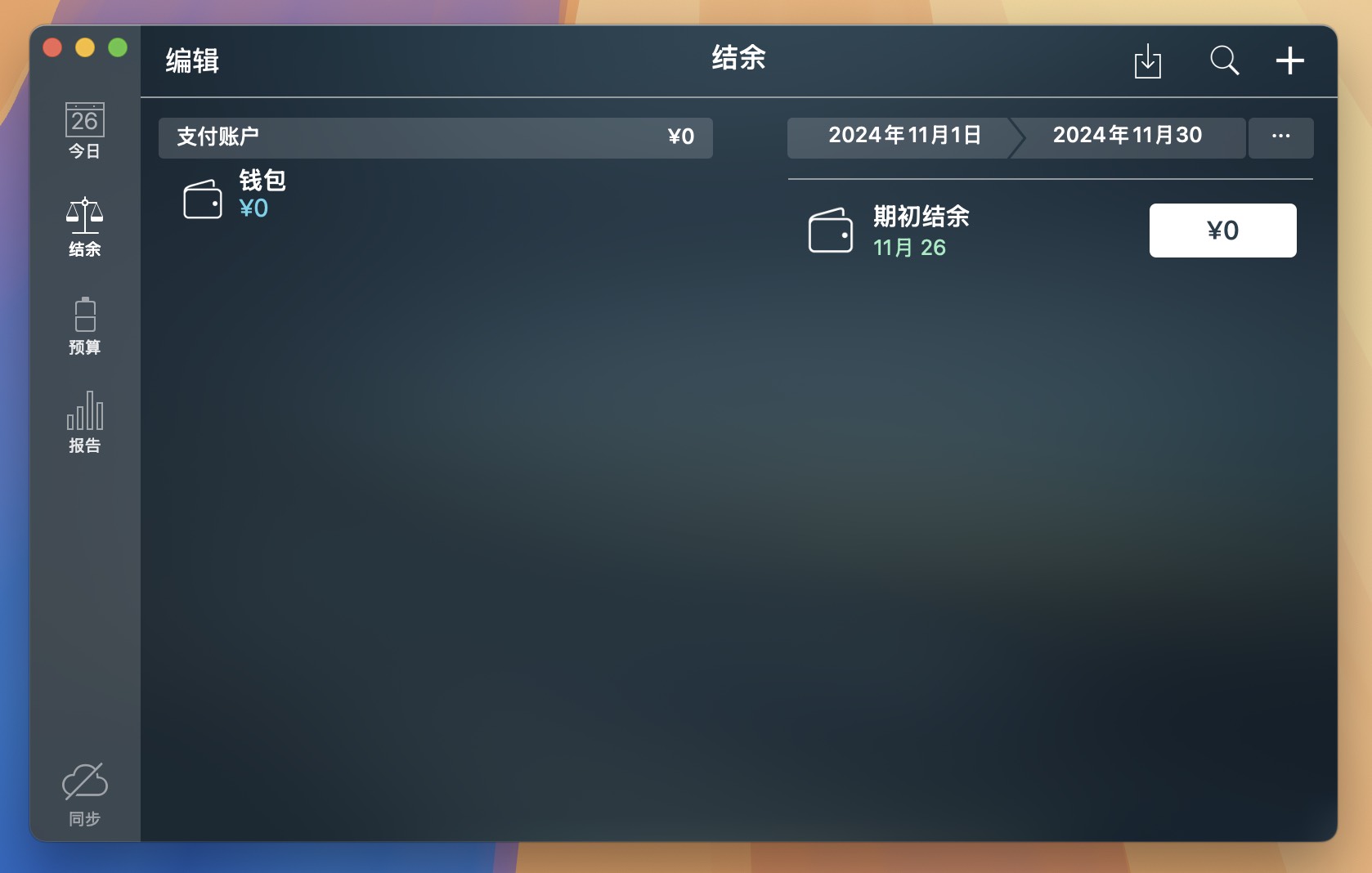 Money Pro for Mac v2.11.2 好用的个人财务管理工具 免激活下载-1