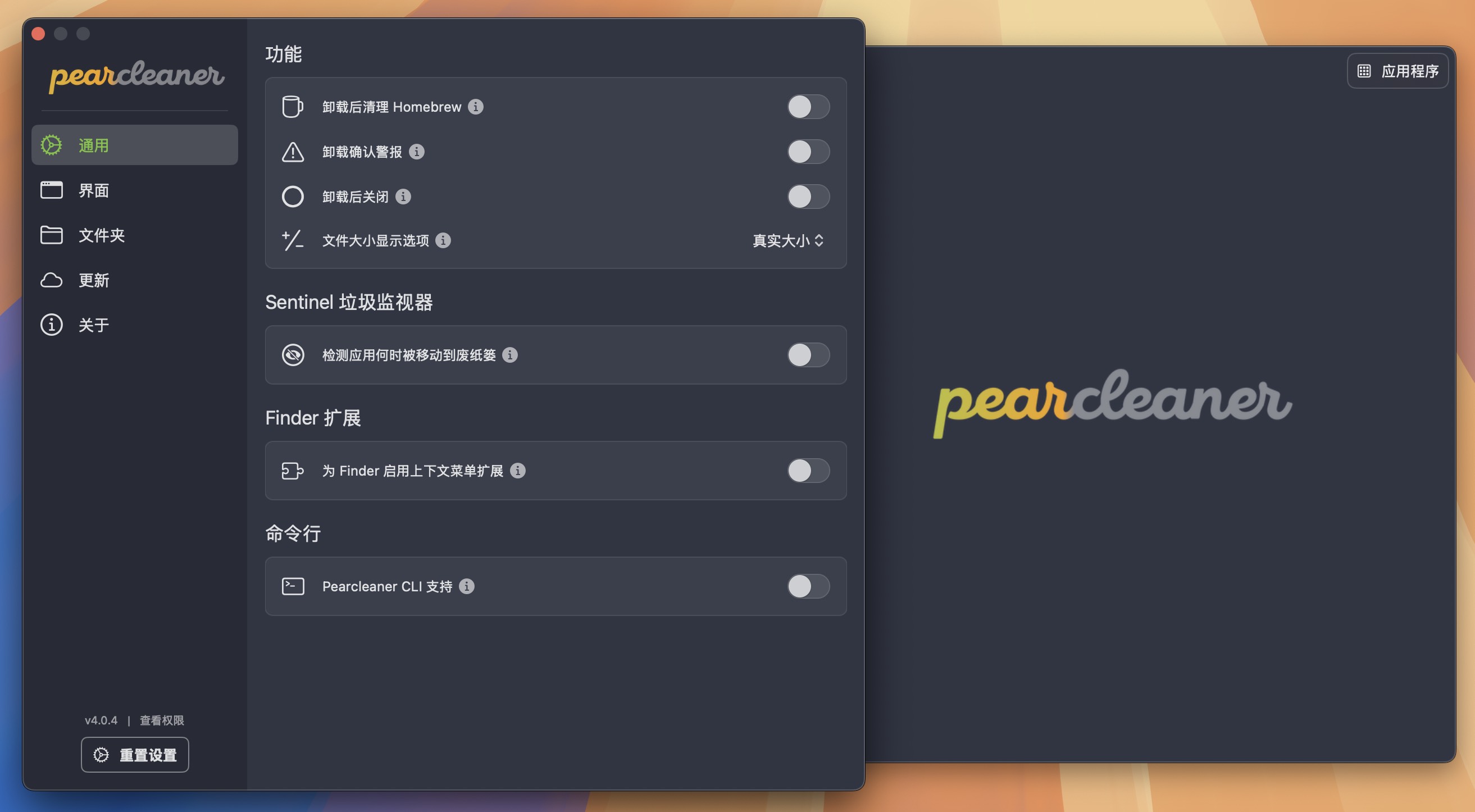 Pearcleaner for Mac v4.0.4 应用软件卸载清理工具 免激活下载-1