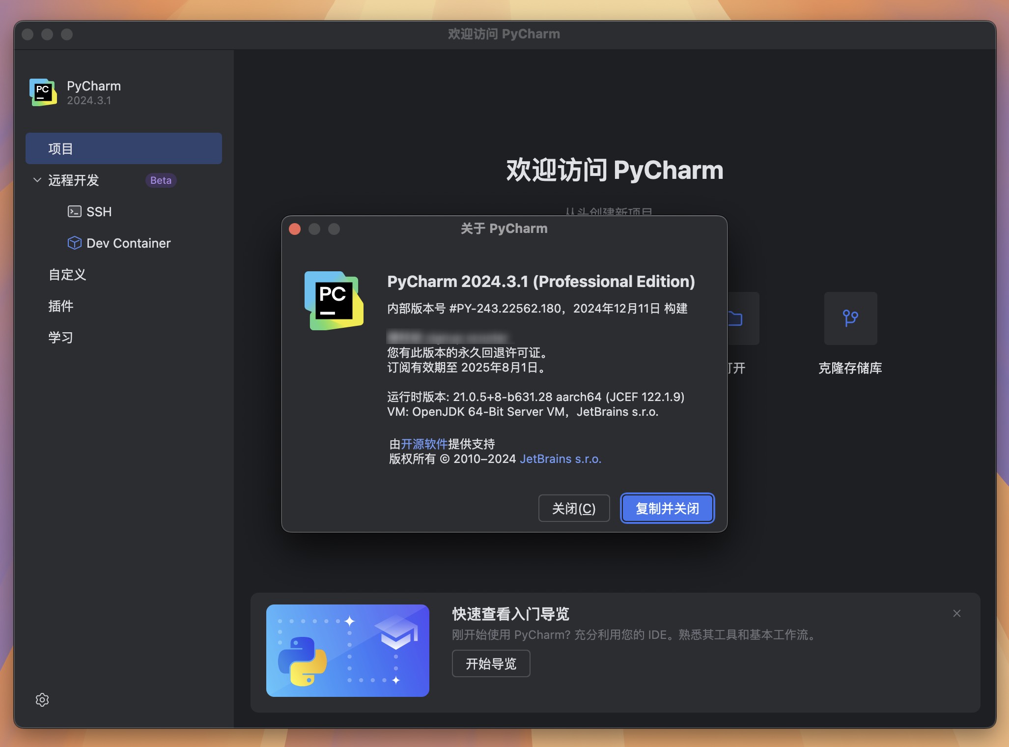 Pycharm Pro 2024 for Mac v2024.3.1 Python编辑开发 免激活下载-1