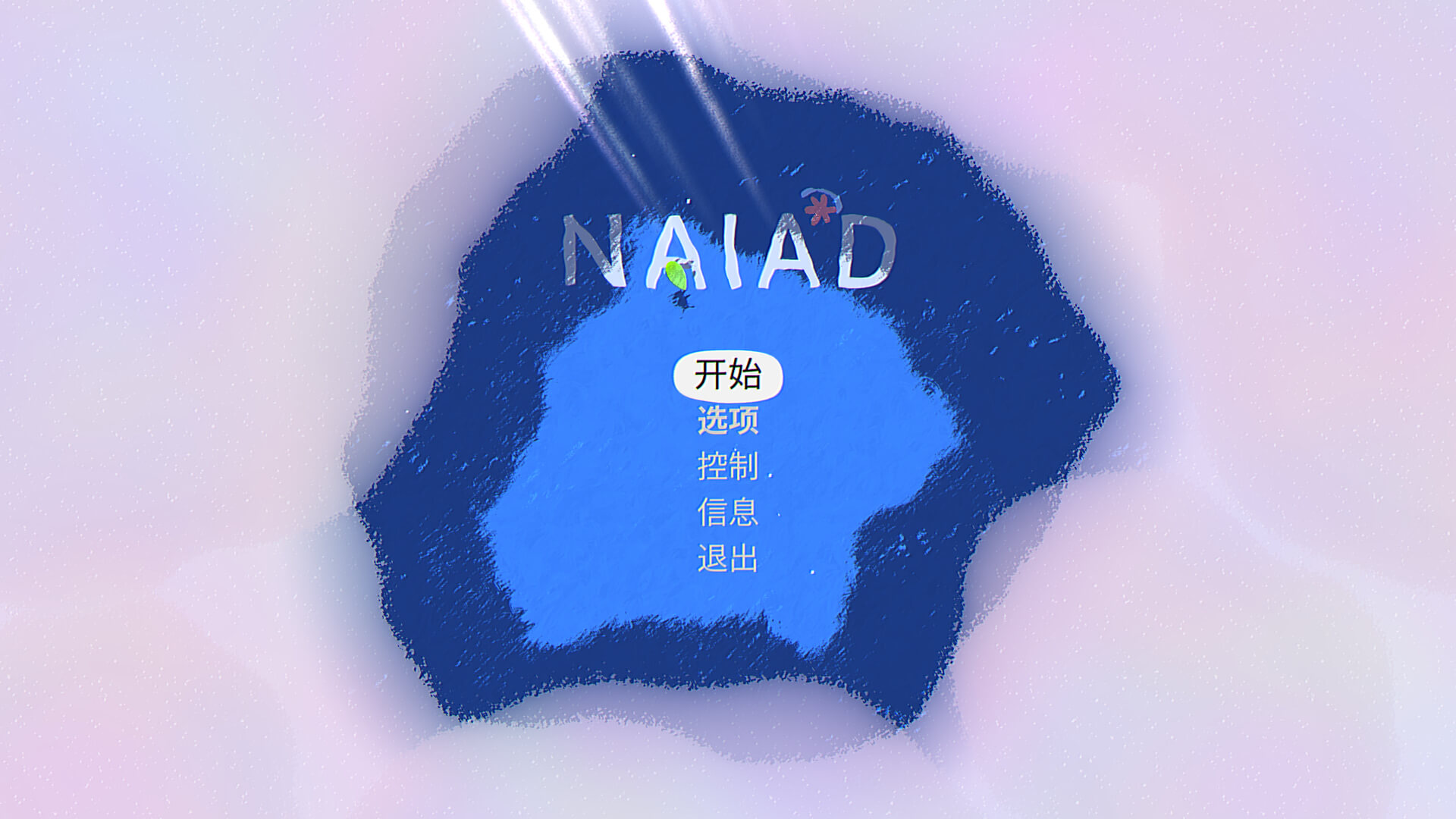 水泽仙女 NAIAD for Mac v1.0.1 中文原生版-1