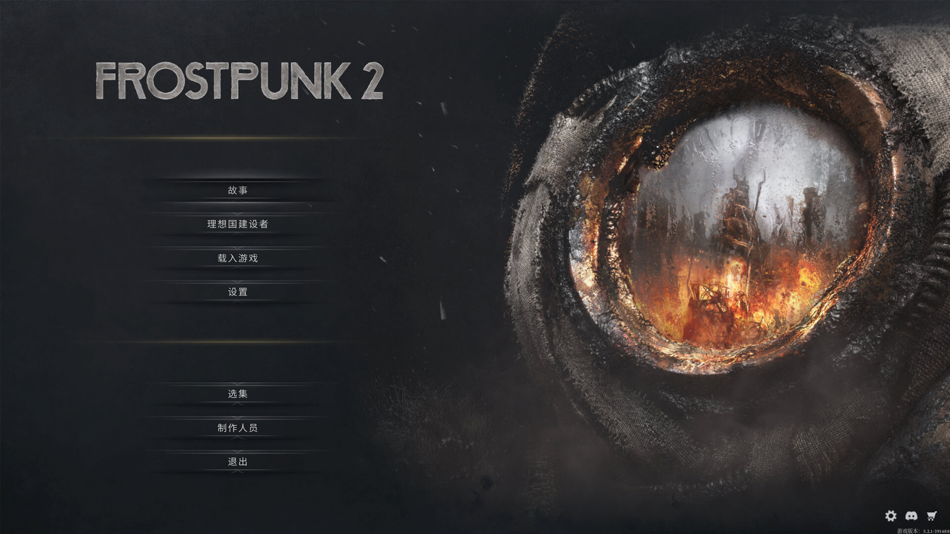 冰汽时代2 Frostpunk 2 for Mac v5.2.1 中文原生版-1