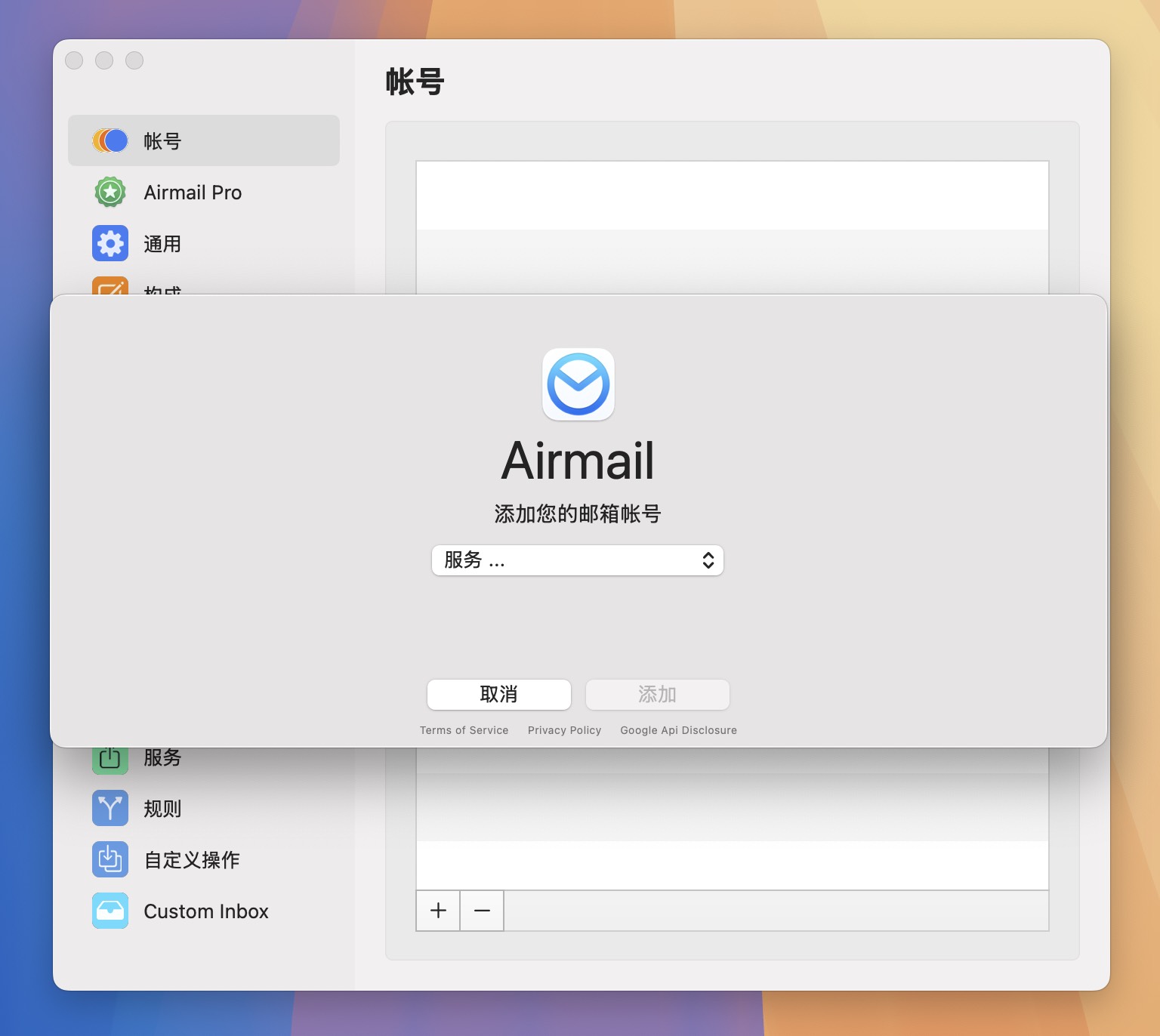 Airmail 5 for Mac v5.8.12 电子邮件客户端工具 免激活下载-1