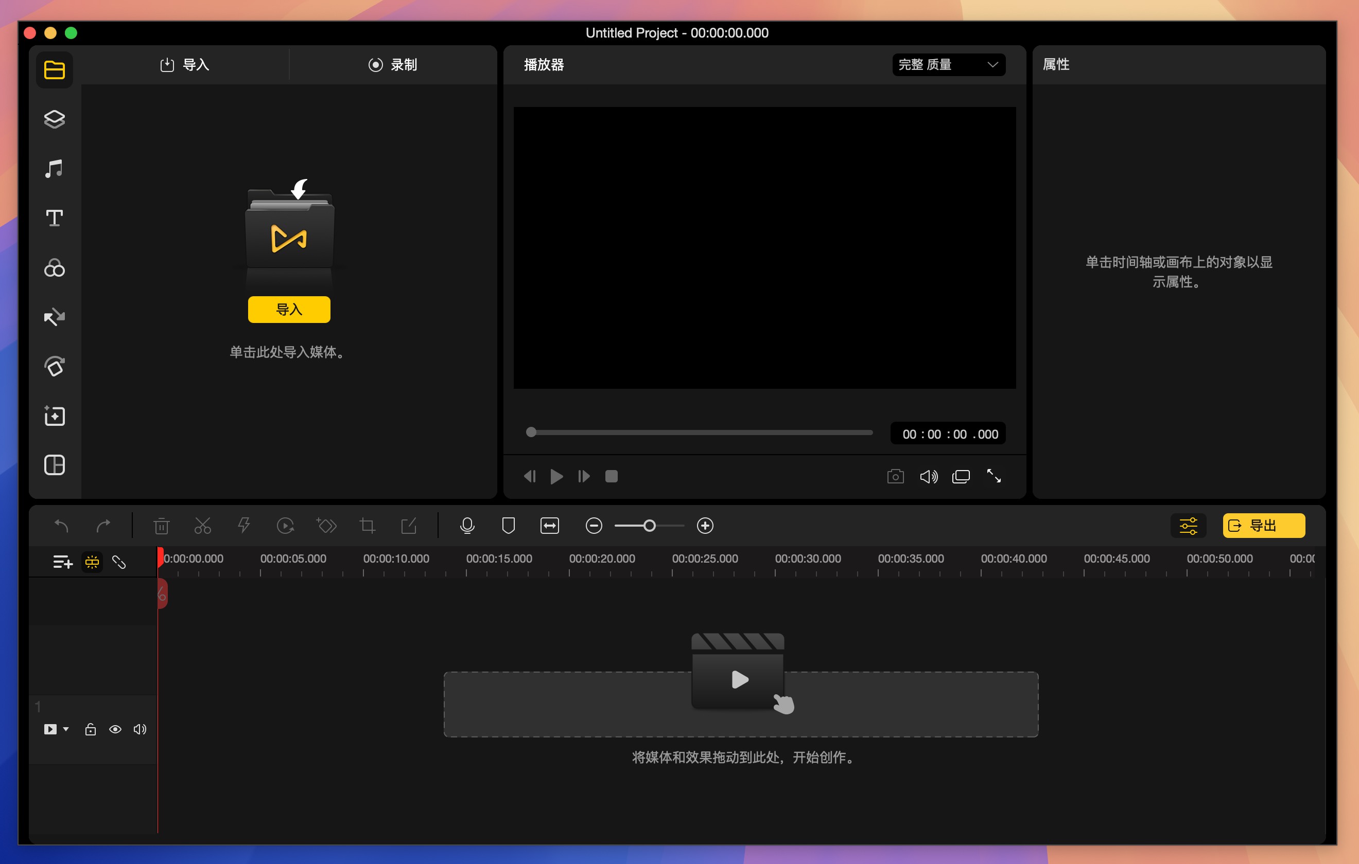 AceMovi Video Editor for Mac v5.1.1 视频编辑软件 免激活下载-1