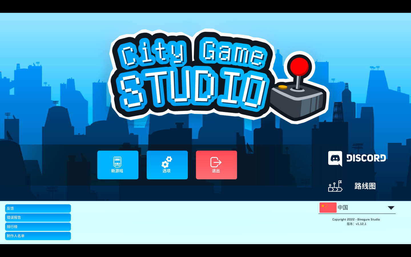 城市游戏工作室 City Game Studio: a tycoon about game dev for Mac v1.19.1 中文原生版-1