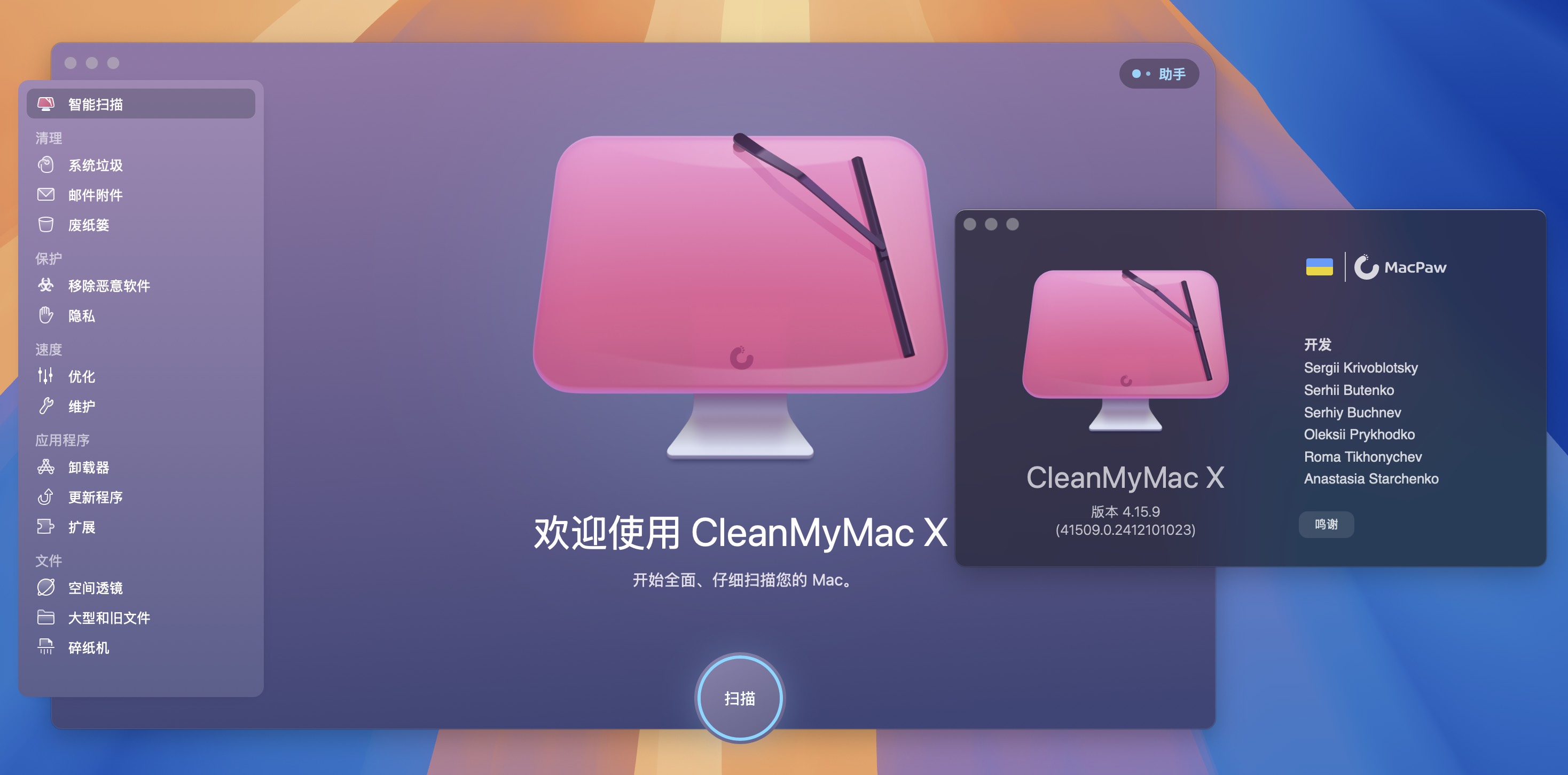 CleanMyMac X for Mac v4.15.9 Mac清理优化工具 免激活下载-1