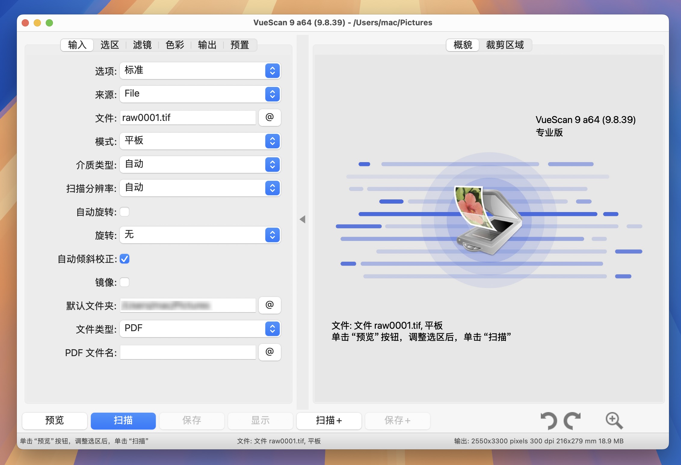 VueScan for Mac v9.8.39 万能扫描仪驱动程序 免激活下载-1