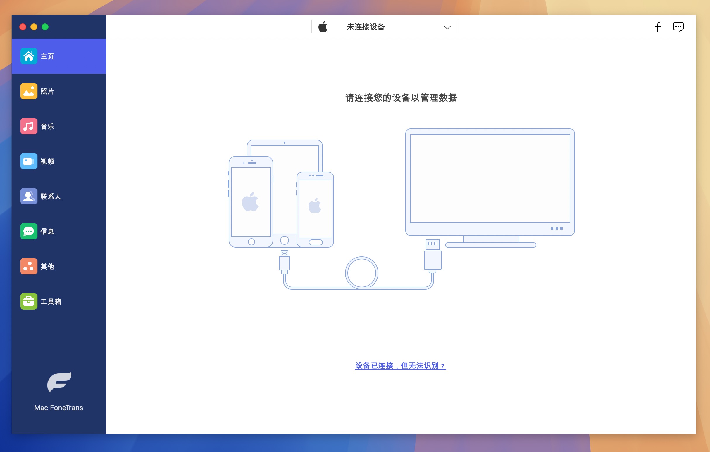 Aiseesoft Mac FoneTrans for Mac v9.2.56 iOS文件传输和管理器软件 免激活下载-1