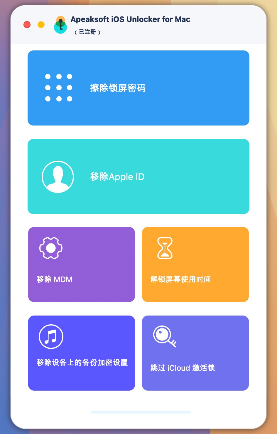 Apeaksoft iOS Unlocker for Mac v1.0.62 iOS系统解锁工具 免激活下载-1