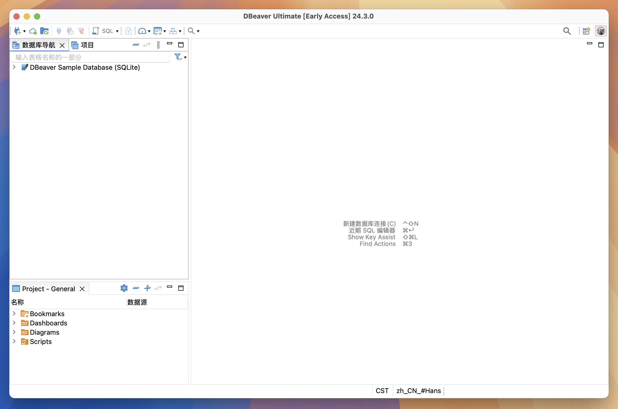 DBeaverUE for Mac v24.3.0 数据库管理软件 免激活下载-1