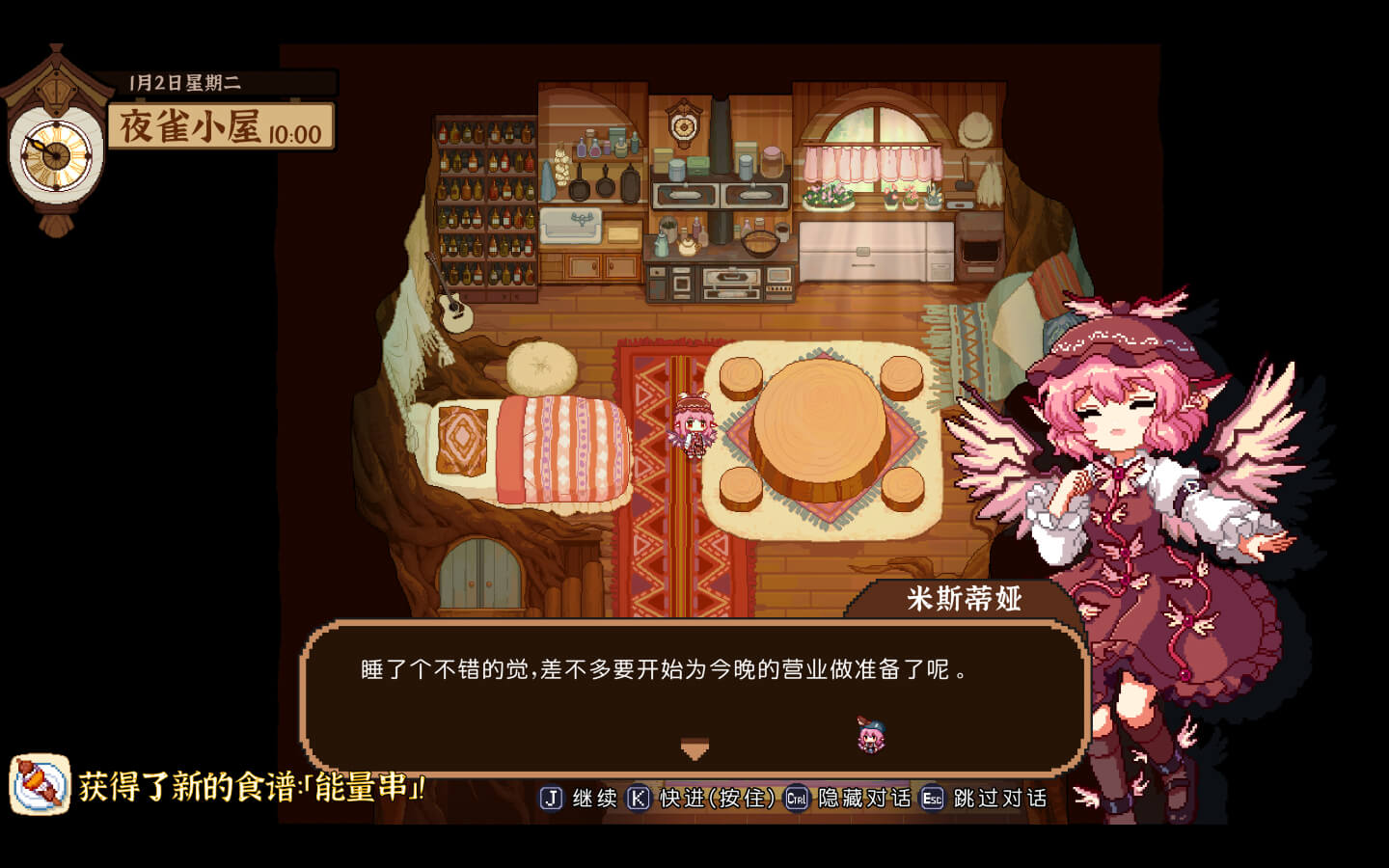 东方夜雀食堂 Touhou Mystia’s Izakaya for Mac v4.1.0c 中文原生版 含所有的DLC故事扩充包-2