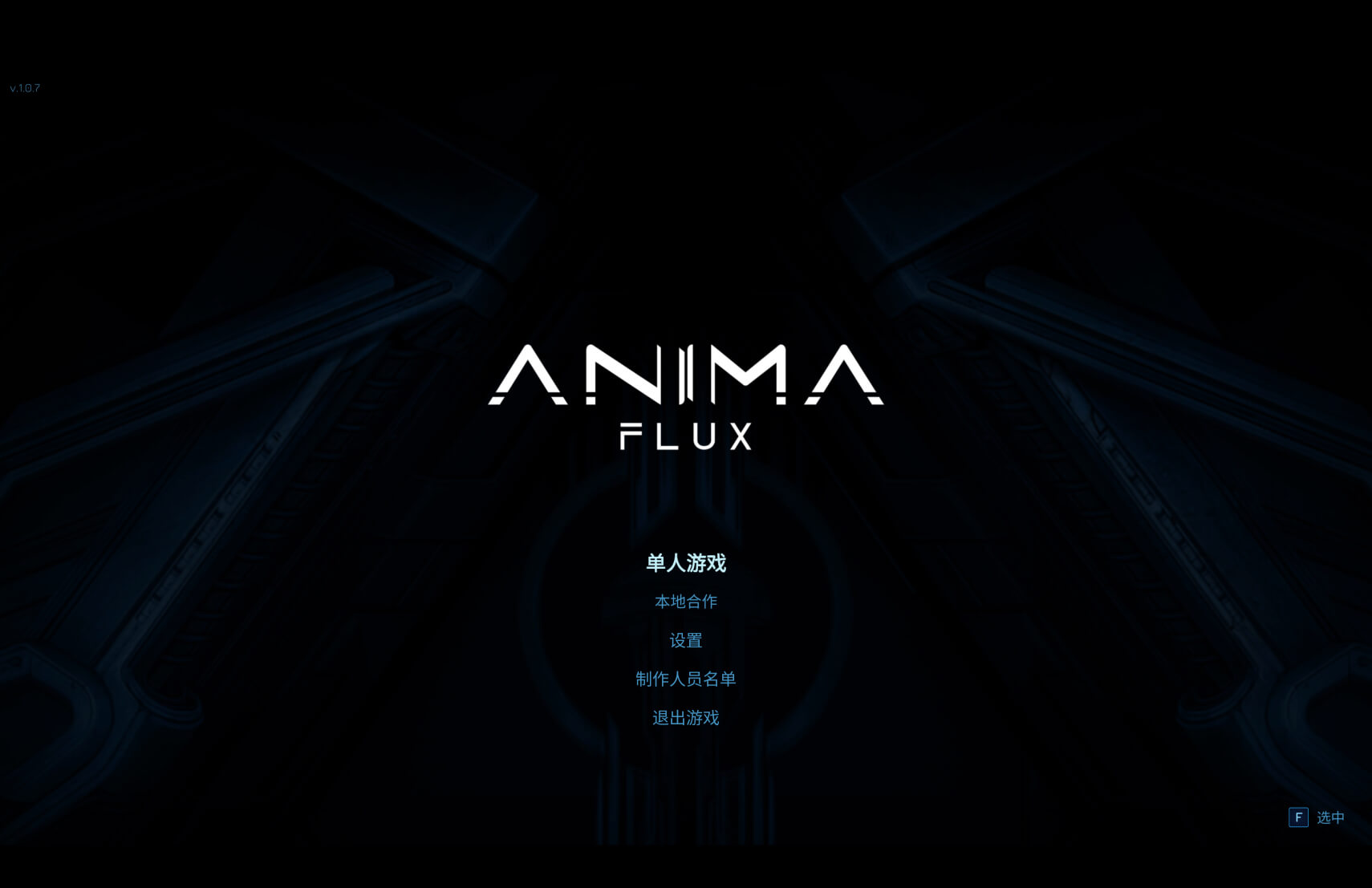 灵魂溶解 Anima Flux for Mac v1.0.7 中文原生版-1