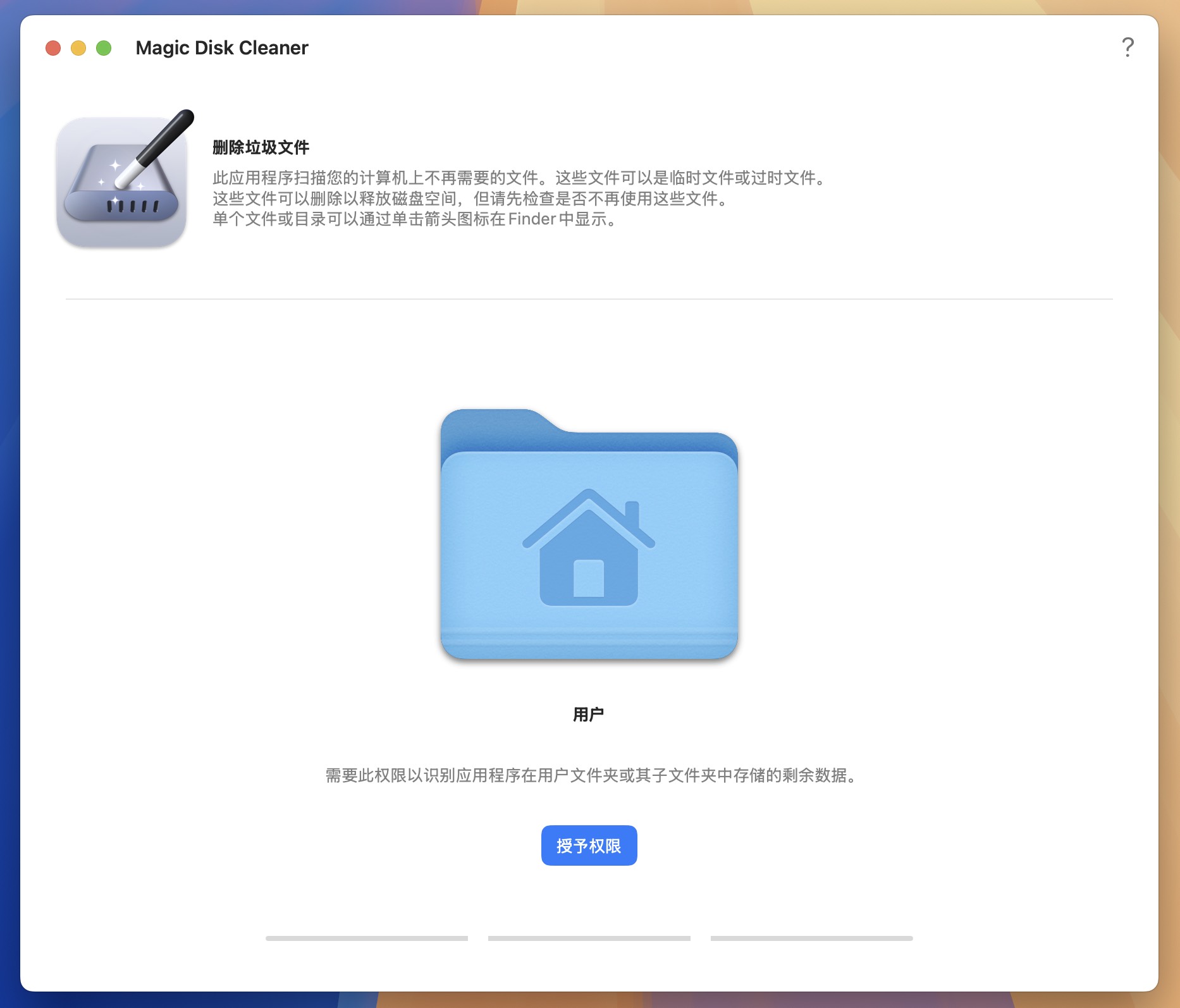 Magic Disk Cleaner for Mac v2.9.10 磁盘垃圾清理工具 免激活下载-1