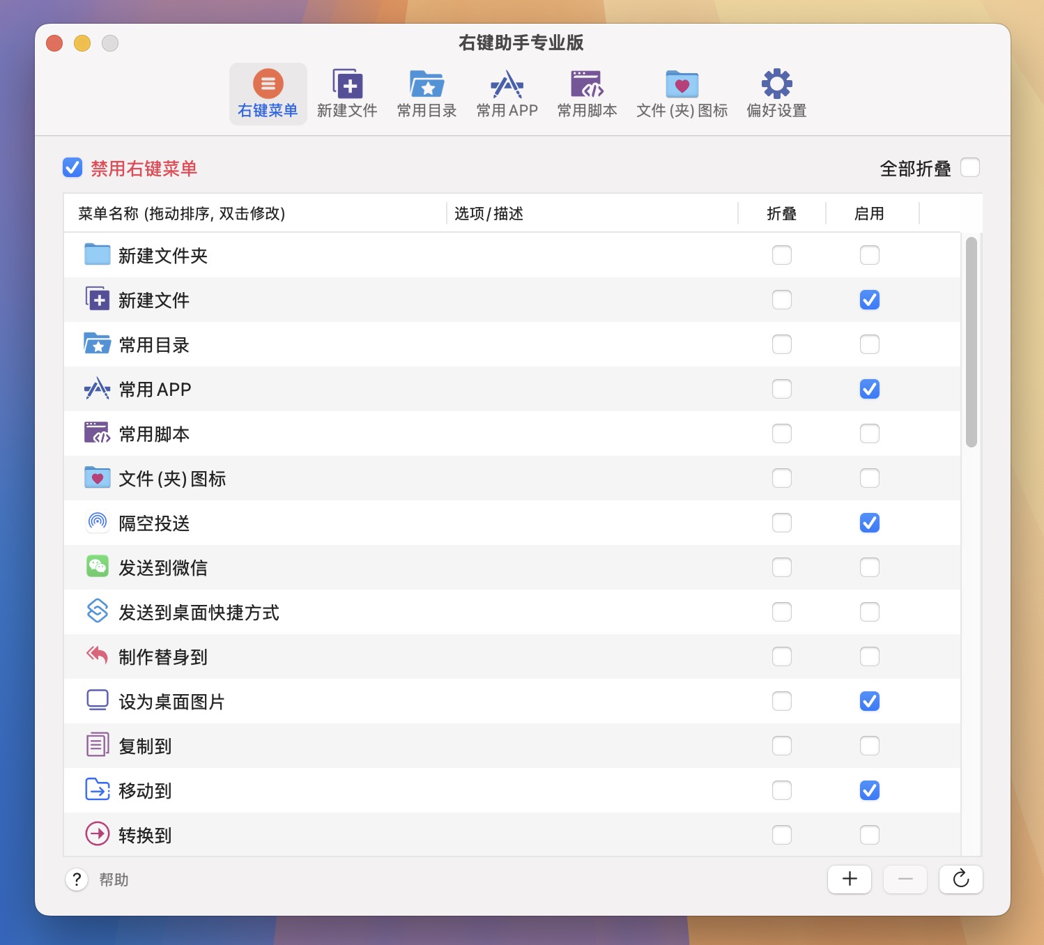 MouseBoost PRO for Mac v3.6.0 右键鼠标助手专业版 免激活下载-1