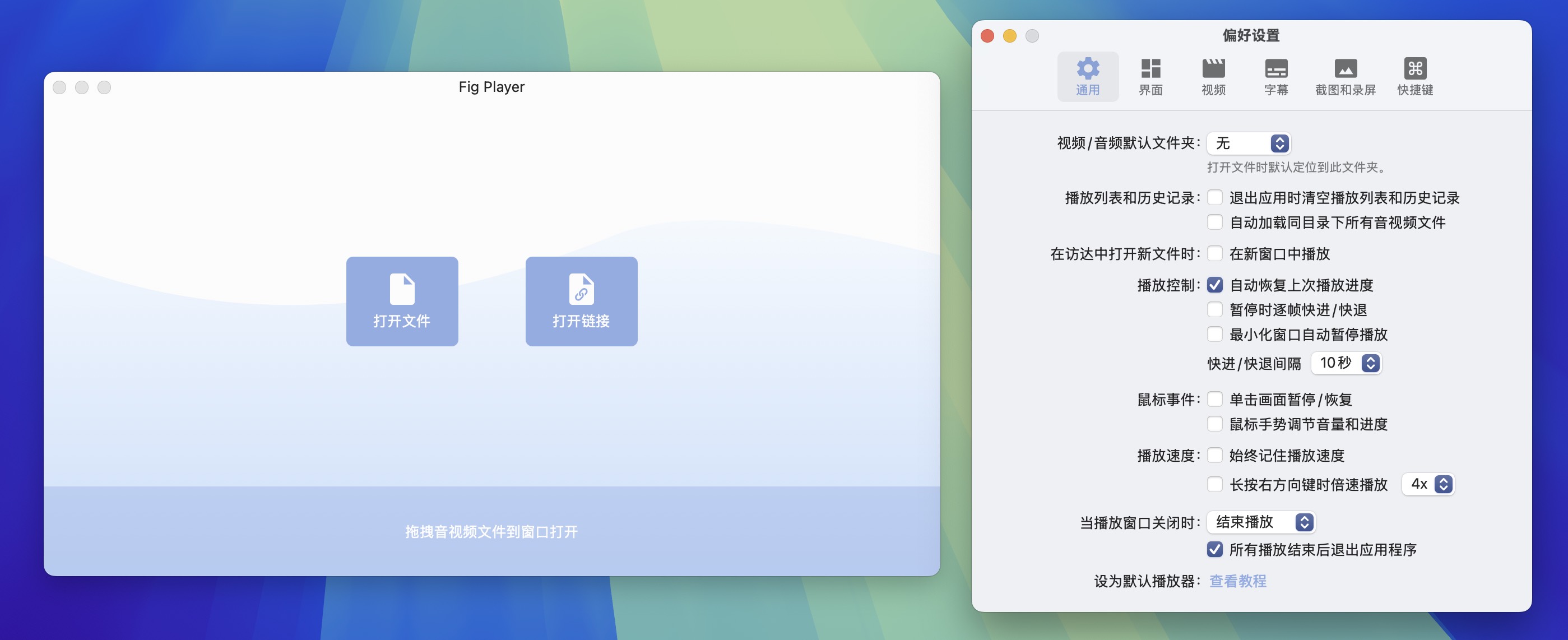 Fig Player - play mp4 mkv mp3 for Mac v1.3.13 媒体播放器 免激活下载-1