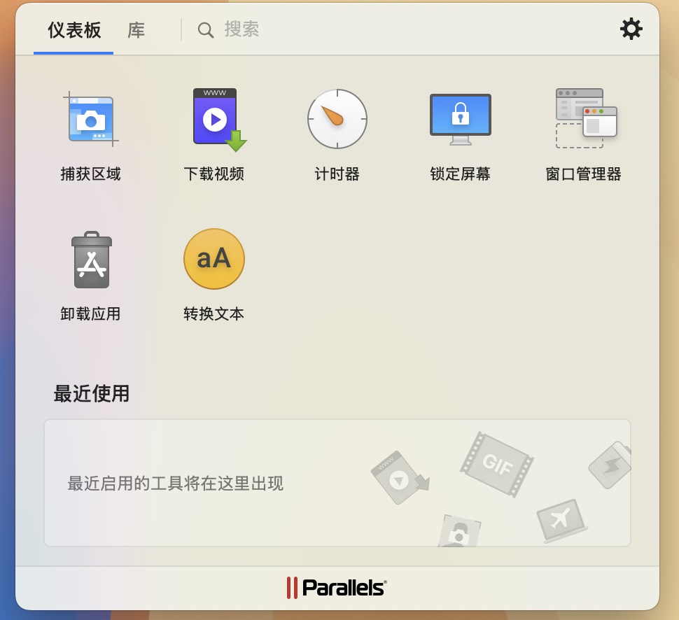 Parallels Toolbox for Mac v7.0.0 万能的pd工具箱 免激活下载-1