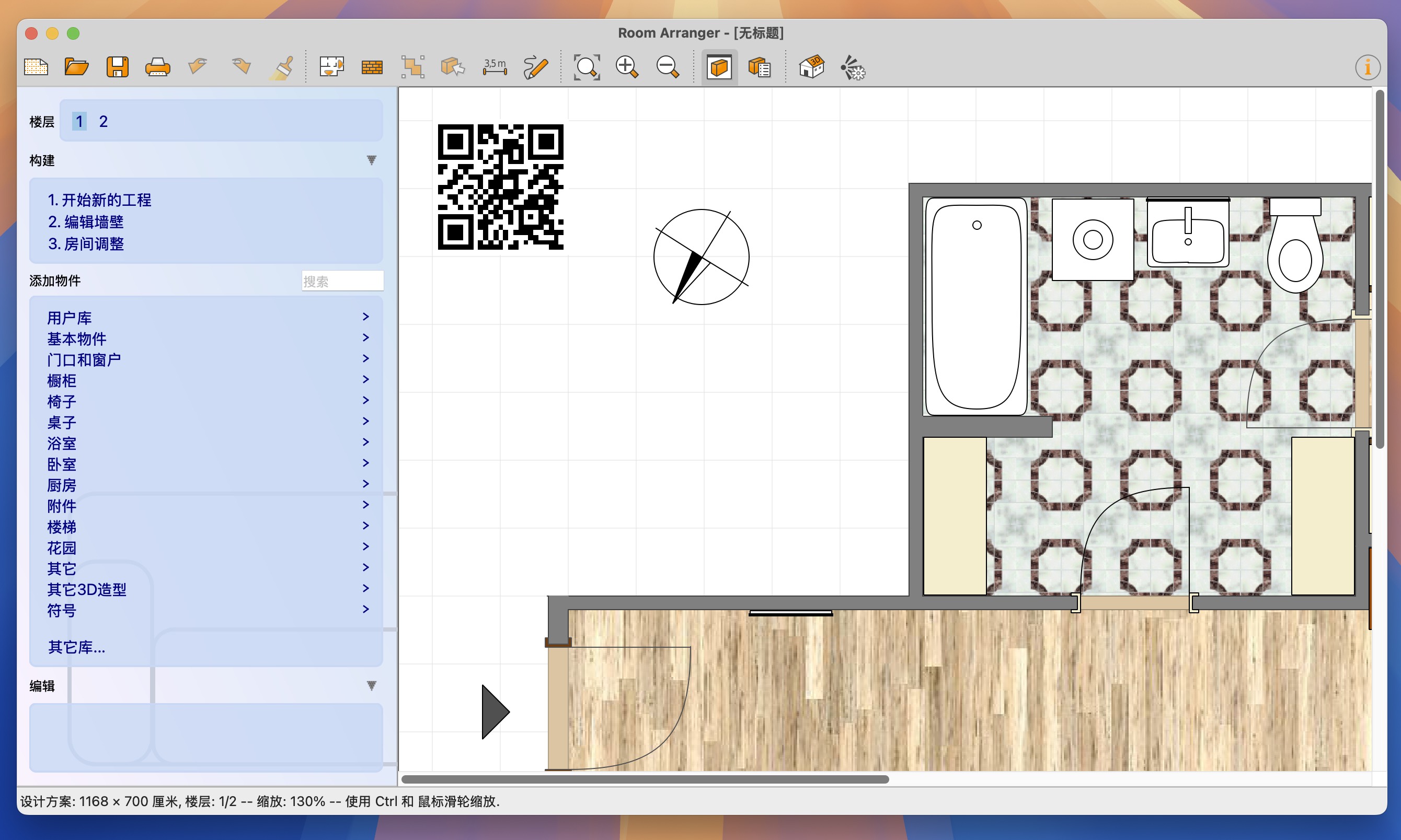 Room Arranger for Mac v10.0.0.710 简单易用的室内设计软件 免激活下载-1