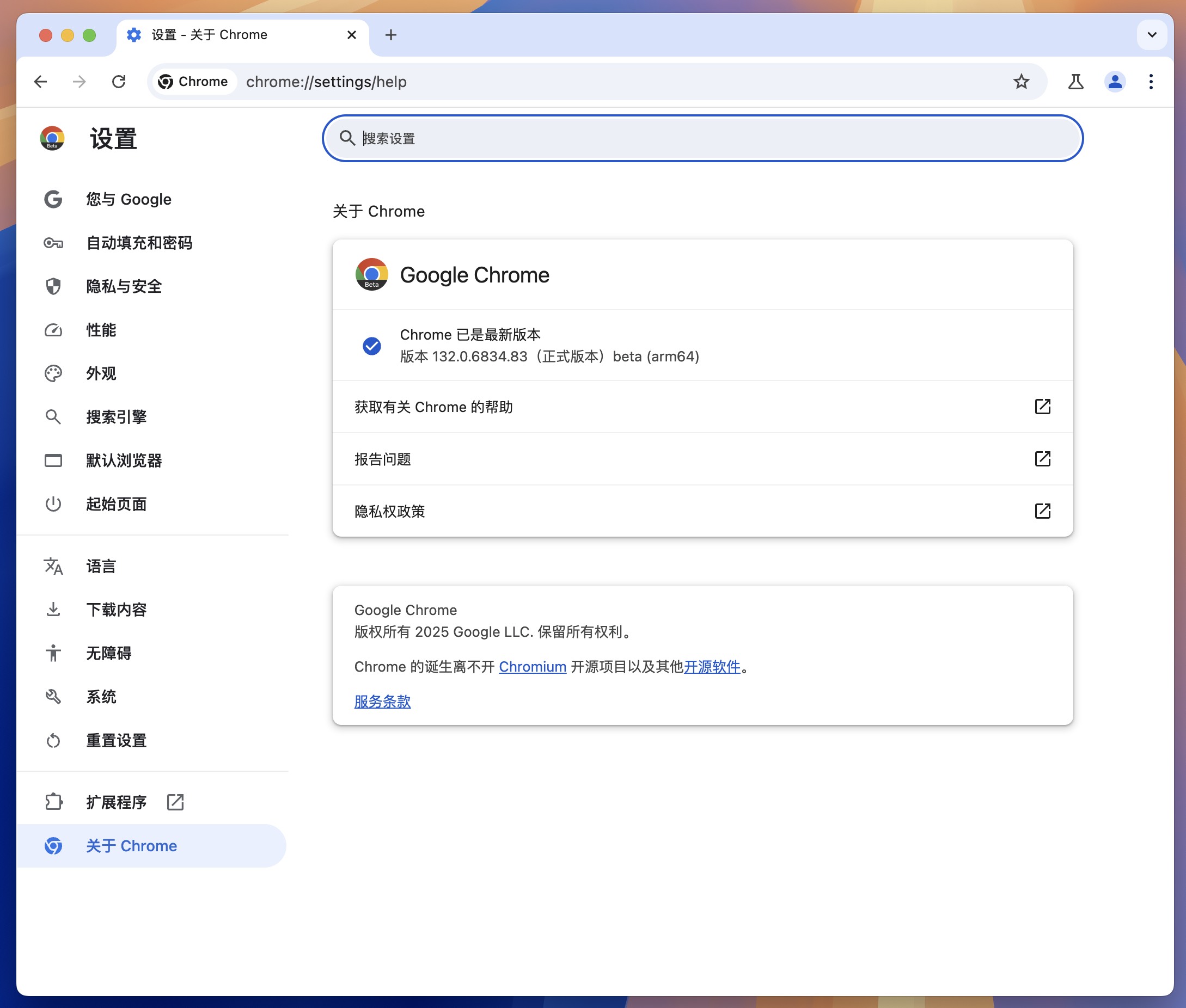 Google Chrome Beta for Mac v132.0.6834.83 谷歌浏览器 中文测试版 免激活下载-1