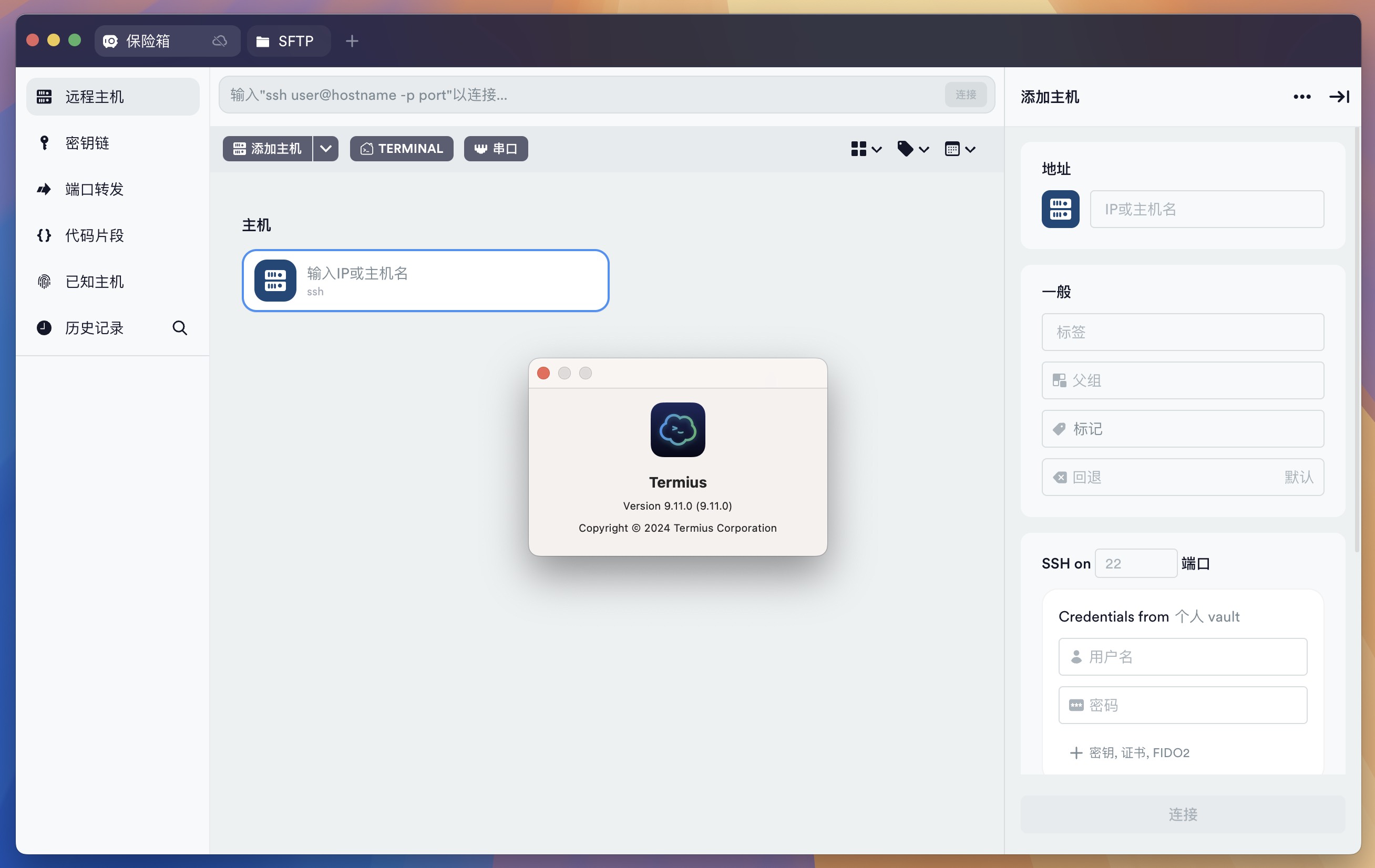 Termius for Mac v9.11.0 终端模拟器/SSH/SFTP客户端 免激活下载-1